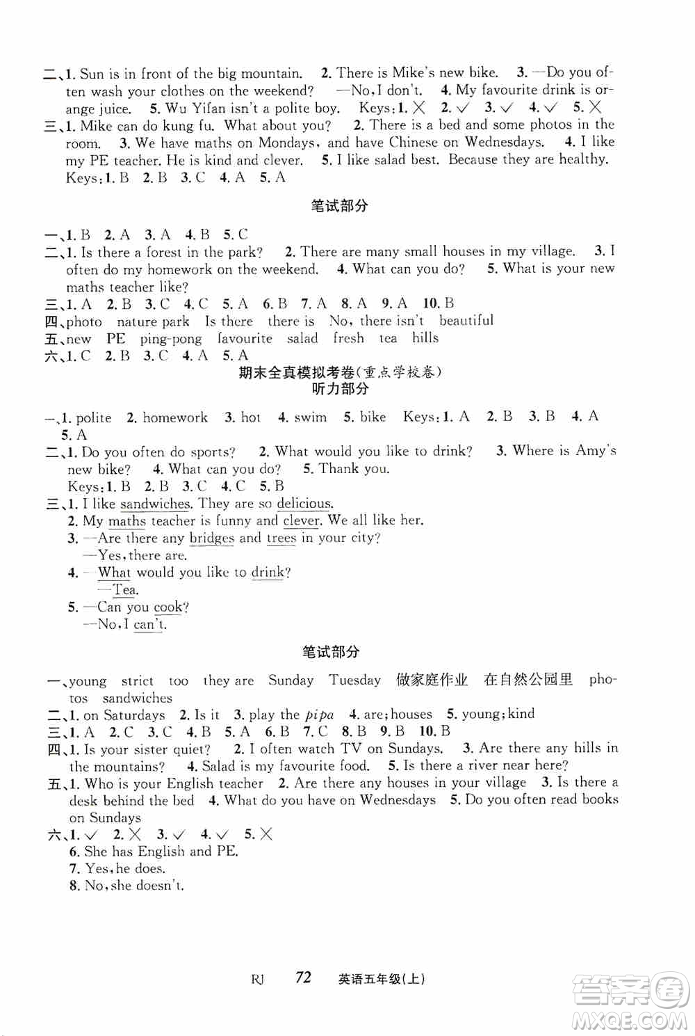 云南科技出版社2019創(chuàng)新成功學(xué)習(xí)同步導(dǎo)學(xué)英語五年級上冊人教版答案