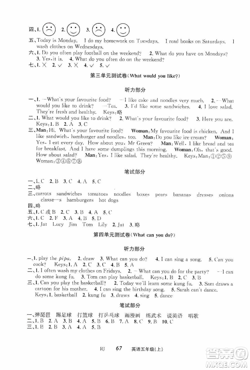 云南科技出版社2019創(chuàng)新成功學(xué)習(xí)同步導(dǎo)學(xué)英語五年級上冊人教版答案