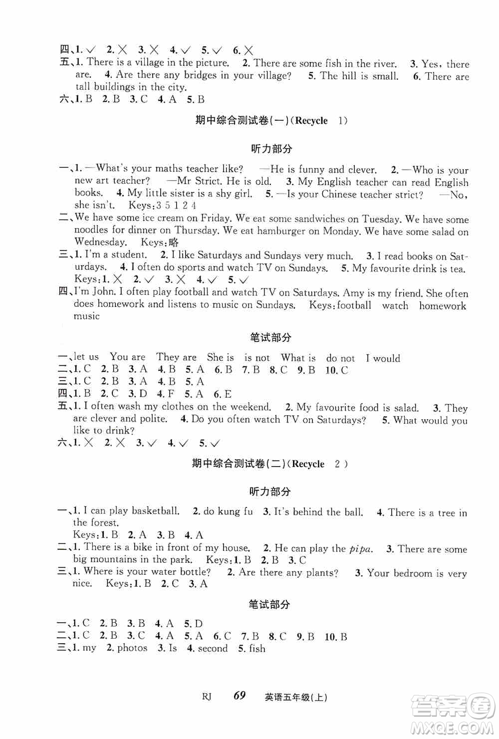 云南科技出版社2019創(chuàng)新成功學(xué)習(xí)同步導(dǎo)學(xué)英語五年級上冊人教版答案