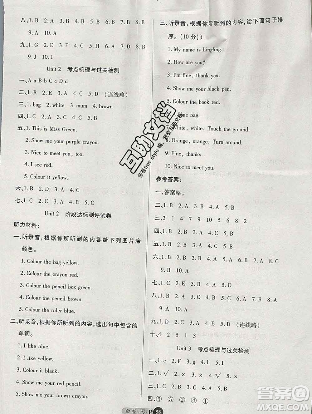 電子科技大學(xué)出版社2019秋金卷1號(hào)三年級(jí)英語(yǔ)上冊(cè)人教版答案