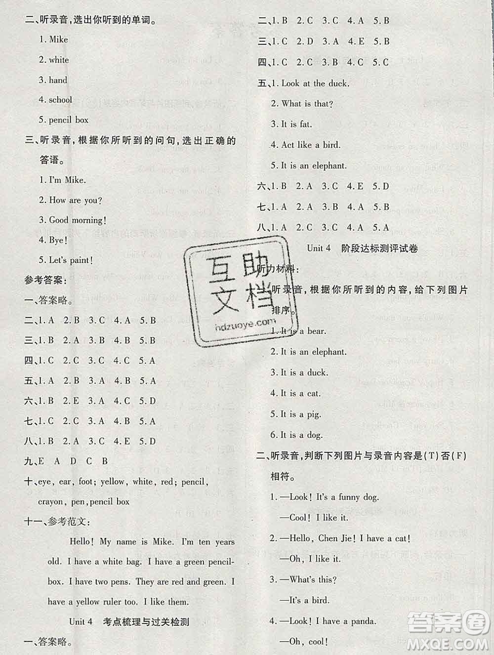 電子科技大學(xué)出版社2019秋金卷1號(hào)三年級(jí)英語(yǔ)上冊(cè)人教版答案