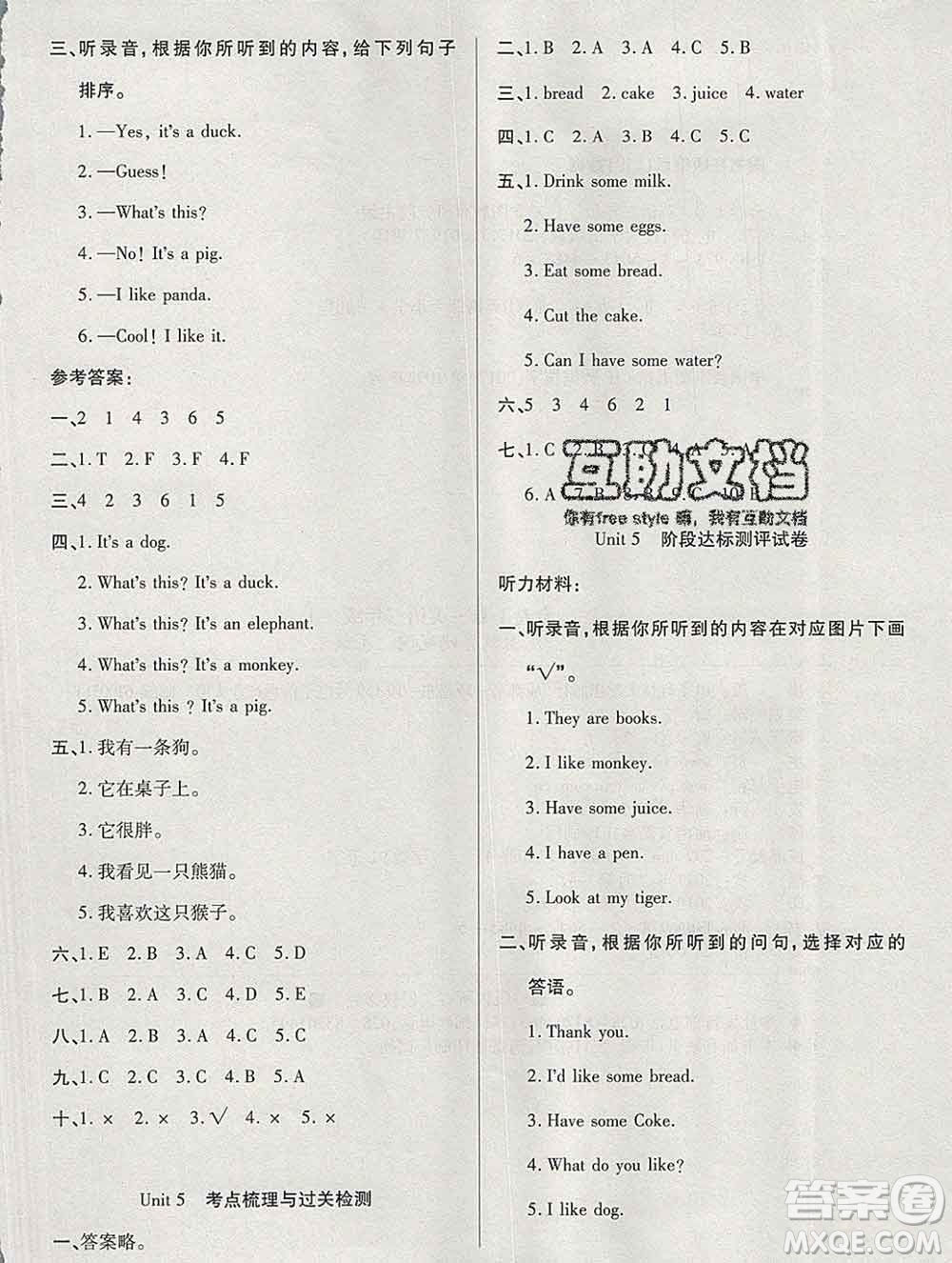 電子科技大學(xué)出版社2019秋金卷1號(hào)三年級(jí)英語(yǔ)上冊(cè)人教版答案