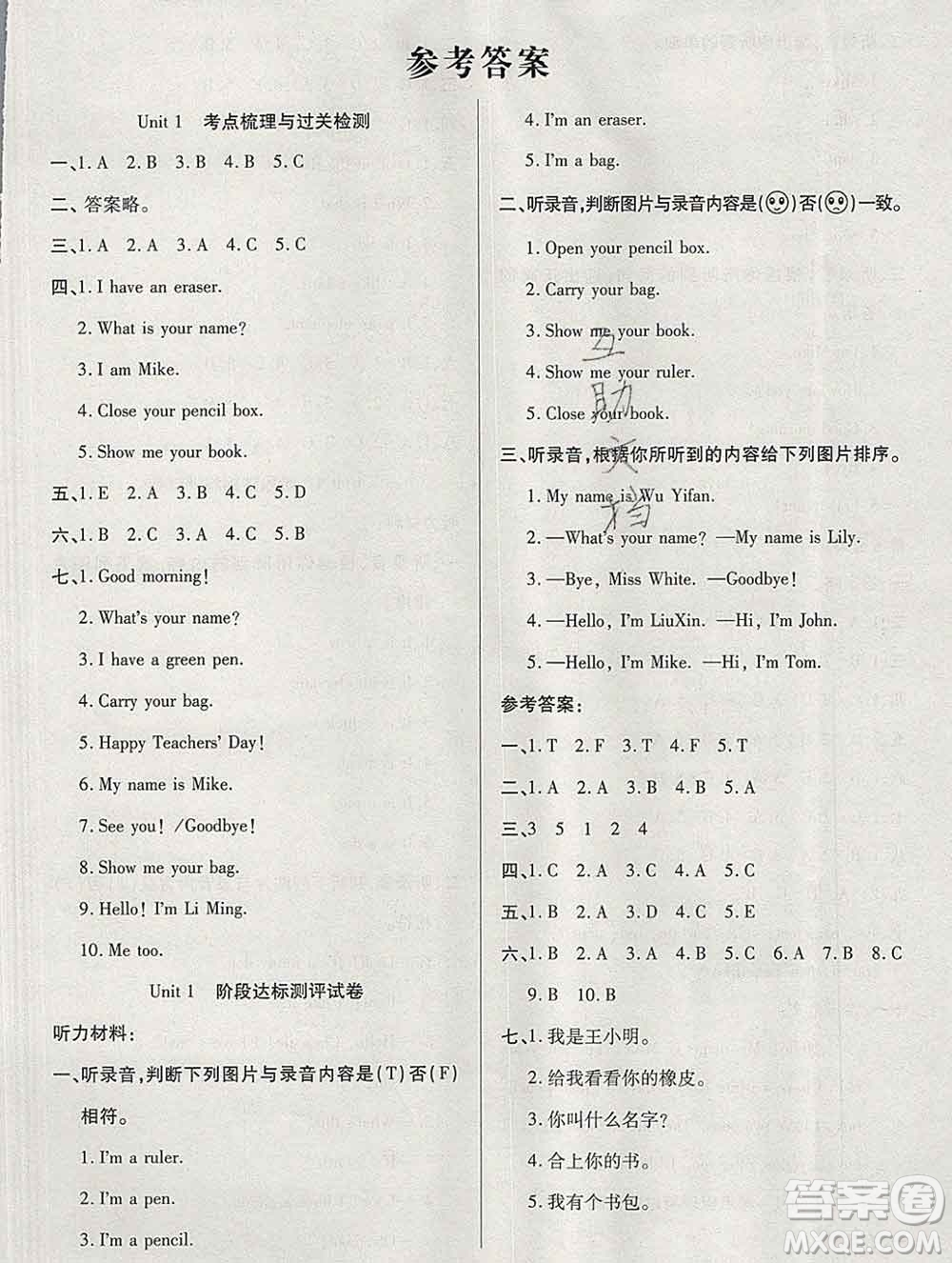 電子科技大學(xué)出版社2019秋金卷1號(hào)三年級(jí)英語(yǔ)上冊(cè)人教版答案