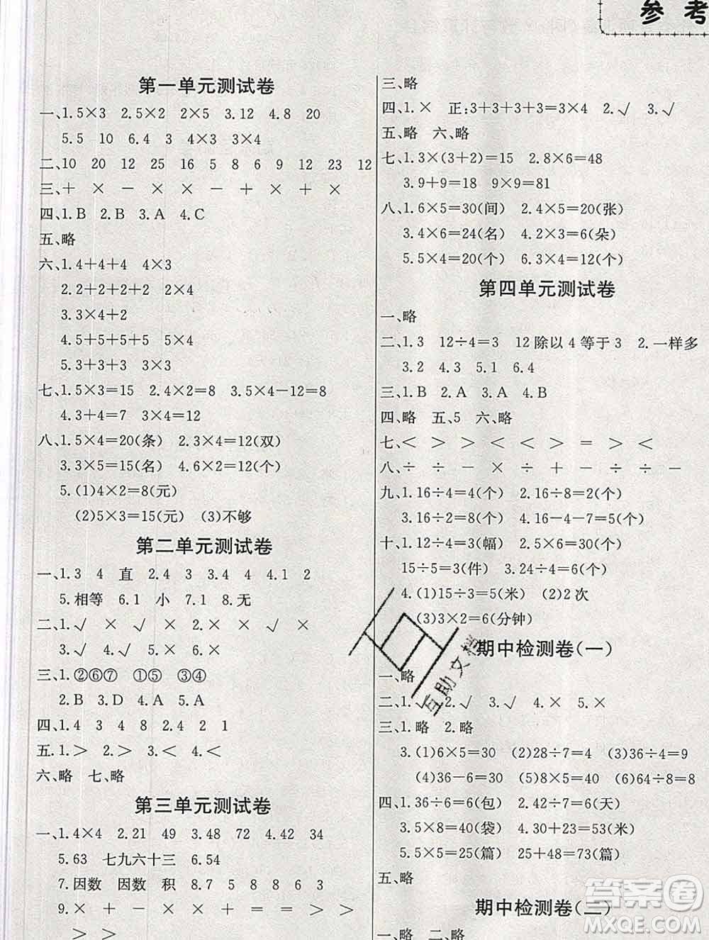 電子科技大學(xué)出版社2019秋金卷1號(hào)二年級(jí)數(shù)學(xué)上冊(cè)青島版五四制答案