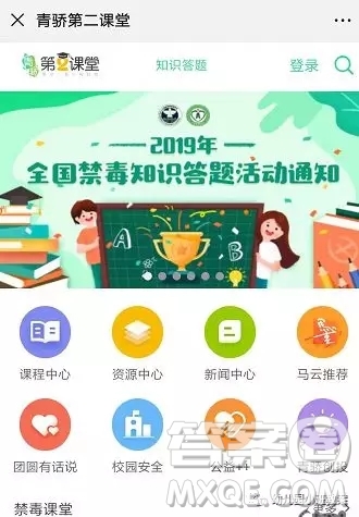 青驕第二課堂測試可以二次答題嗎 青驕第二課堂怎么二次答題