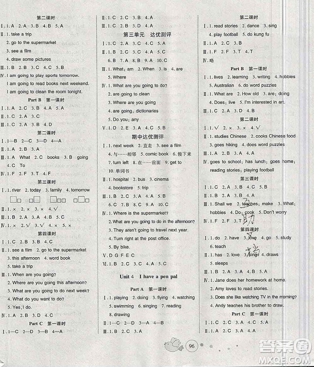 2019秋整合集訓隨堂檢測天天練六年級英語上冊人教版答案