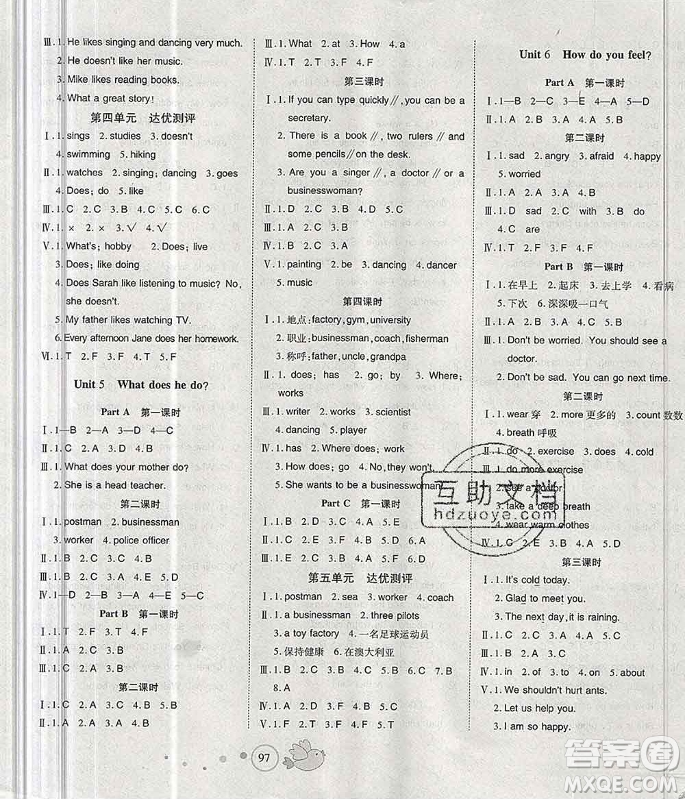 2019秋整合集訓隨堂檢測天天練六年級英語上冊人教版答案