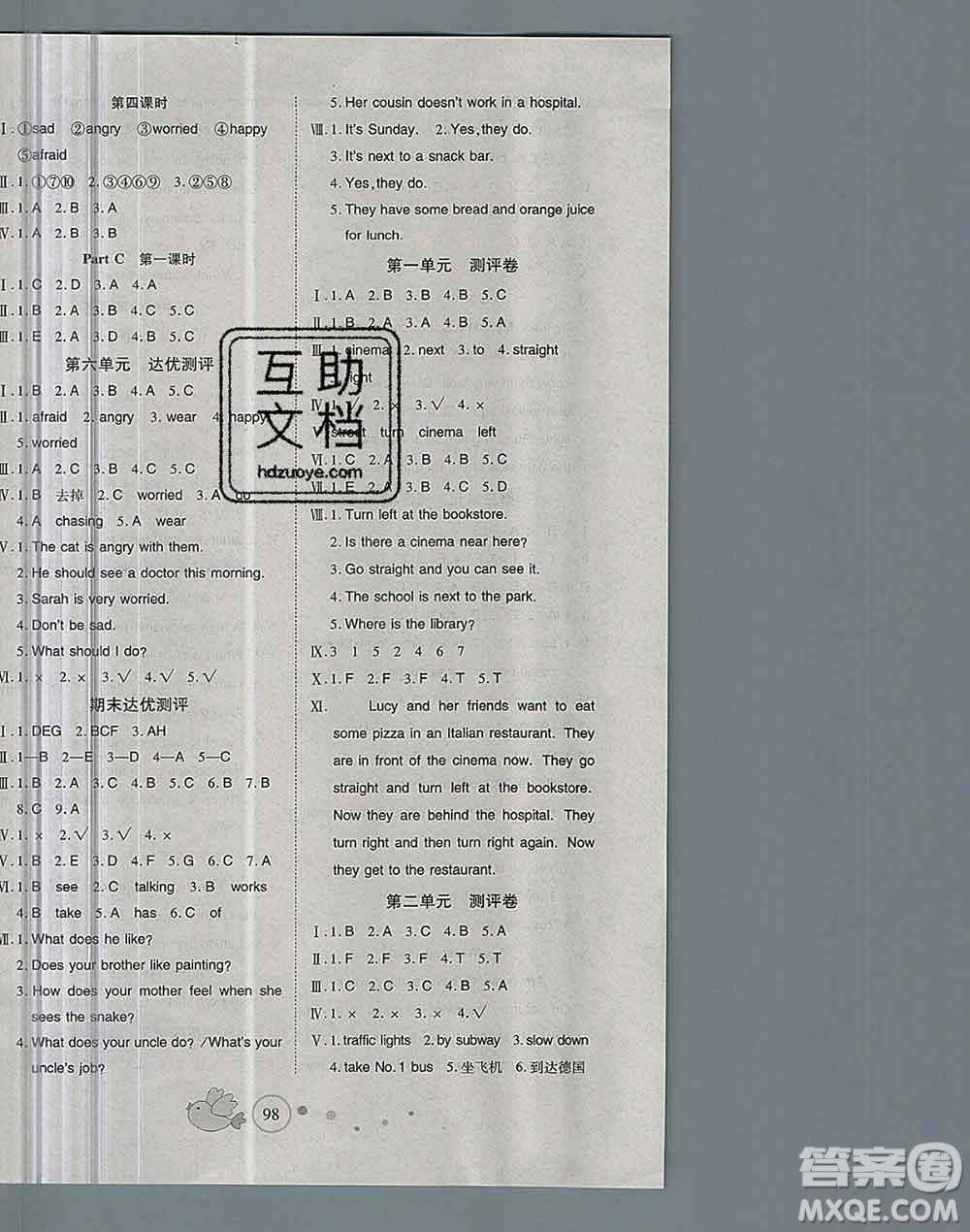 2019秋整合集訓隨堂檢測天天練六年級英語上冊人教版答案