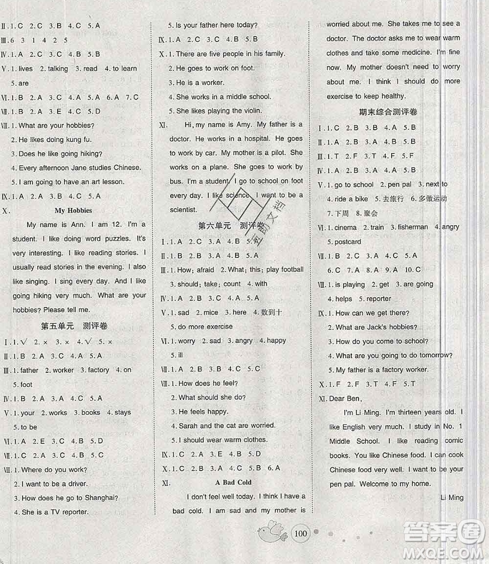 2019秋整合集訓隨堂檢測天天練六年級英語上冊人教版答案