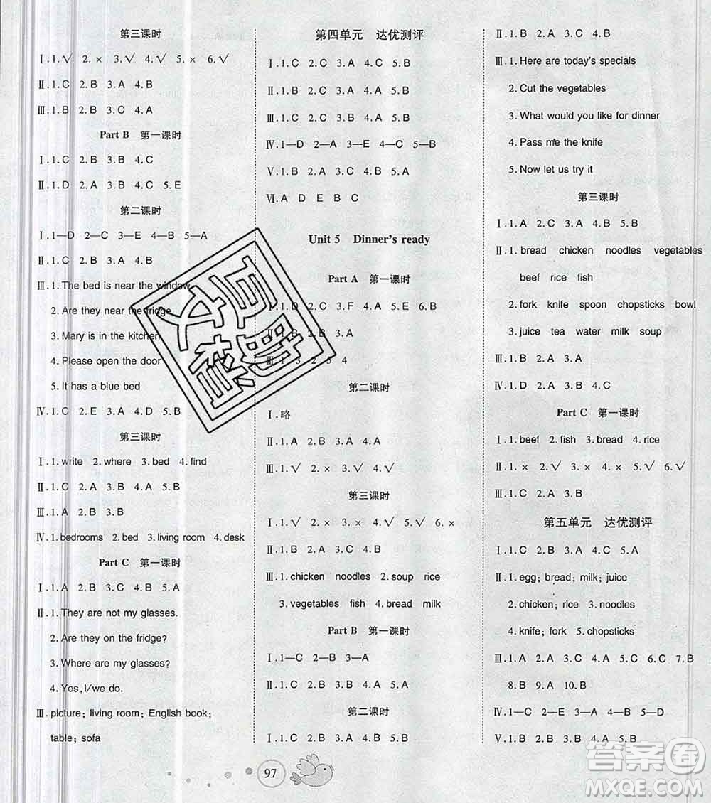 2019秋整合集訓隨堂檢測天天練四年級英語上冊人教版答案