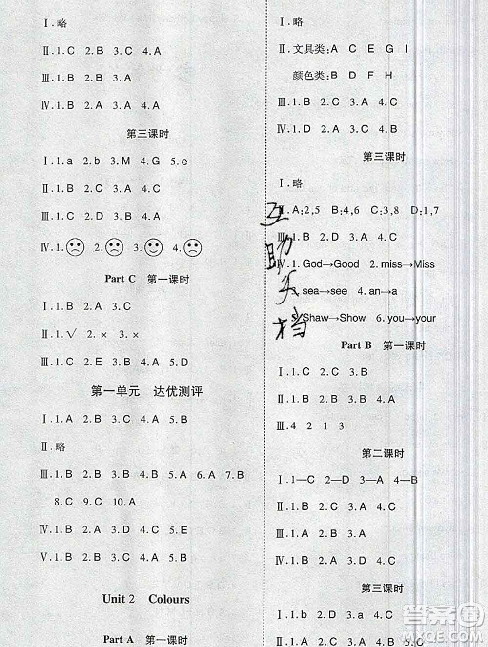 2019秋整合集訓隨堂檢測天天練三年級英語上冊人教版答案