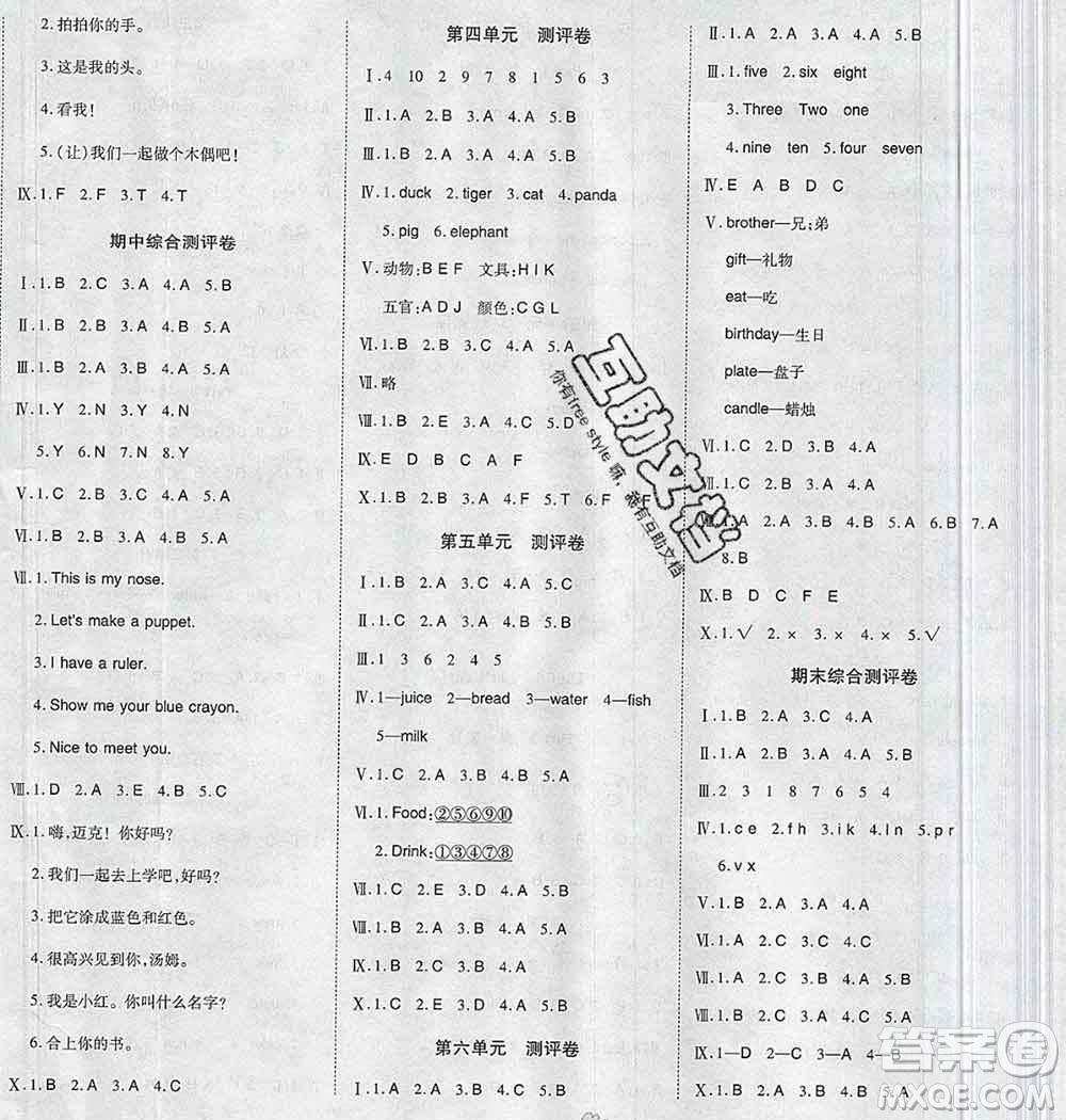 2019秋整合集訓隨堂檢測天天練三年級英語上冊人教版答案