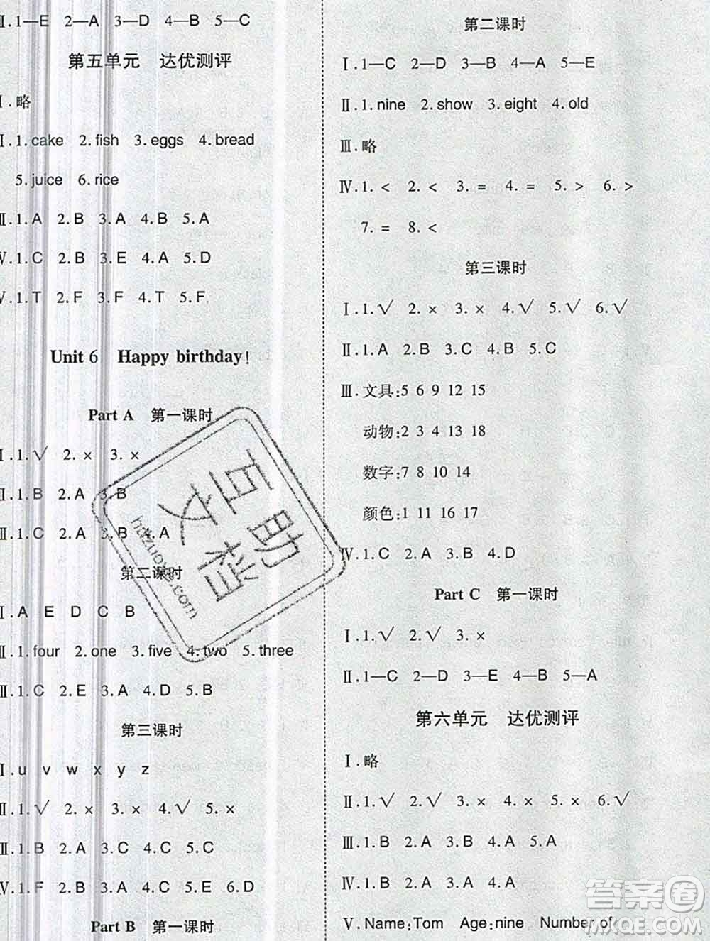 2019秋整合集訓隨堂檢測天天練三年級英語上冊人教版答案