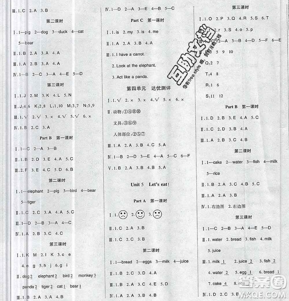 2019秋整合集訓隨堂檢測天天練三年級英語上冊人教版答案