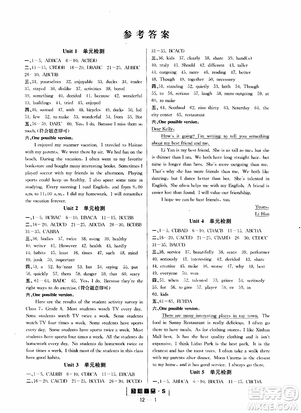 勵(lì)耘書業(yè)2019年勵(lì)耘活頁(yè)八年級(jí)上冊(cè)英語(yǔ)人教版參考答案