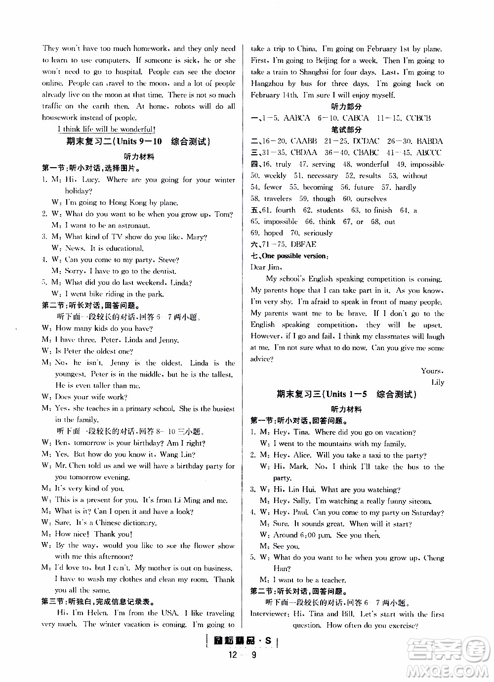 勵(lì)耘書業(yè)2019年勵(lì)耘活頁(yè)八年級(jí)上冊(cè)英語(yǔ)人教版參考答案