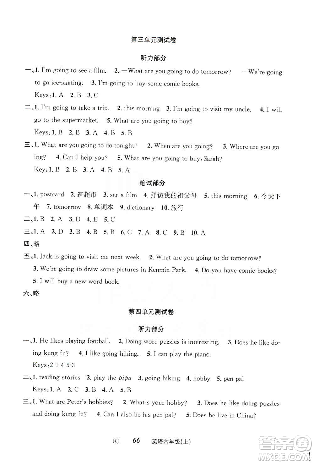 云南科技出版社2019創(chuàng)新成功學習同步導學英語六年級上冊人教版答案