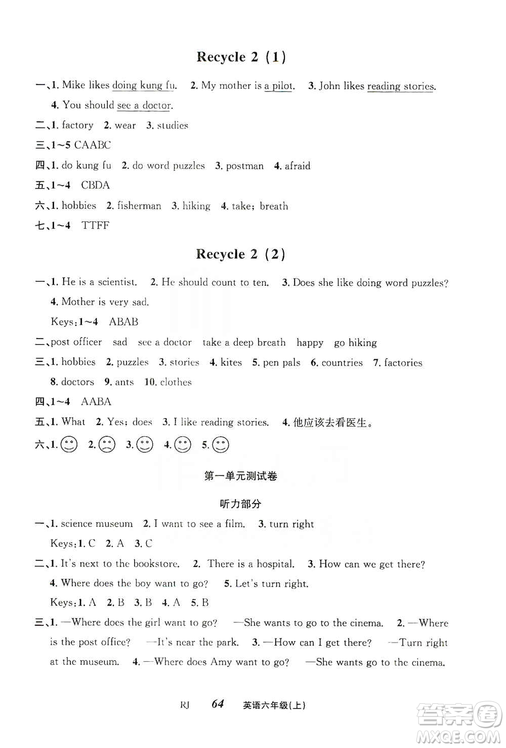 云南科技出版社2019創(chuàng)新成功學習同步導學英語六年級上冊人教版答案