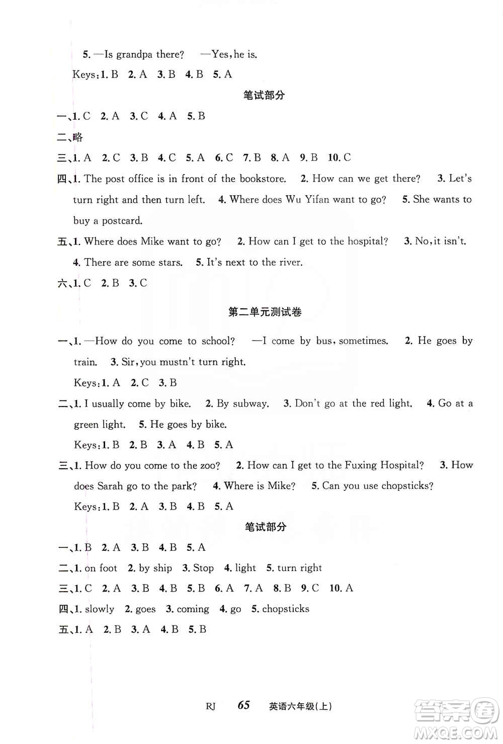 云南科技出版社2019創(chuàng)新成功學習同步導學英語六年級上冊人教版答案