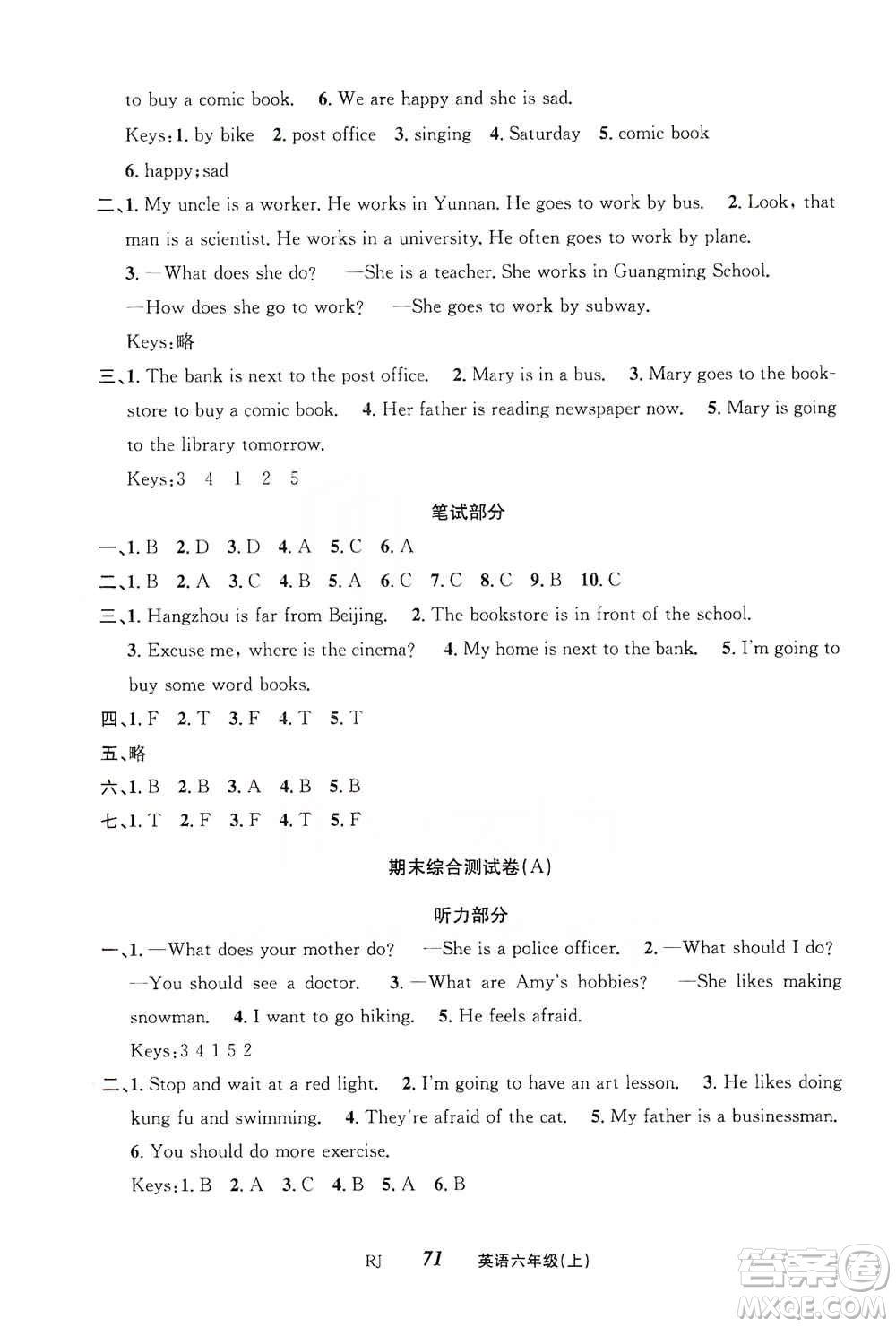 云南科技出版社2019創(chuàng)新成功學習同步導學英語六年級上冊人教版答案