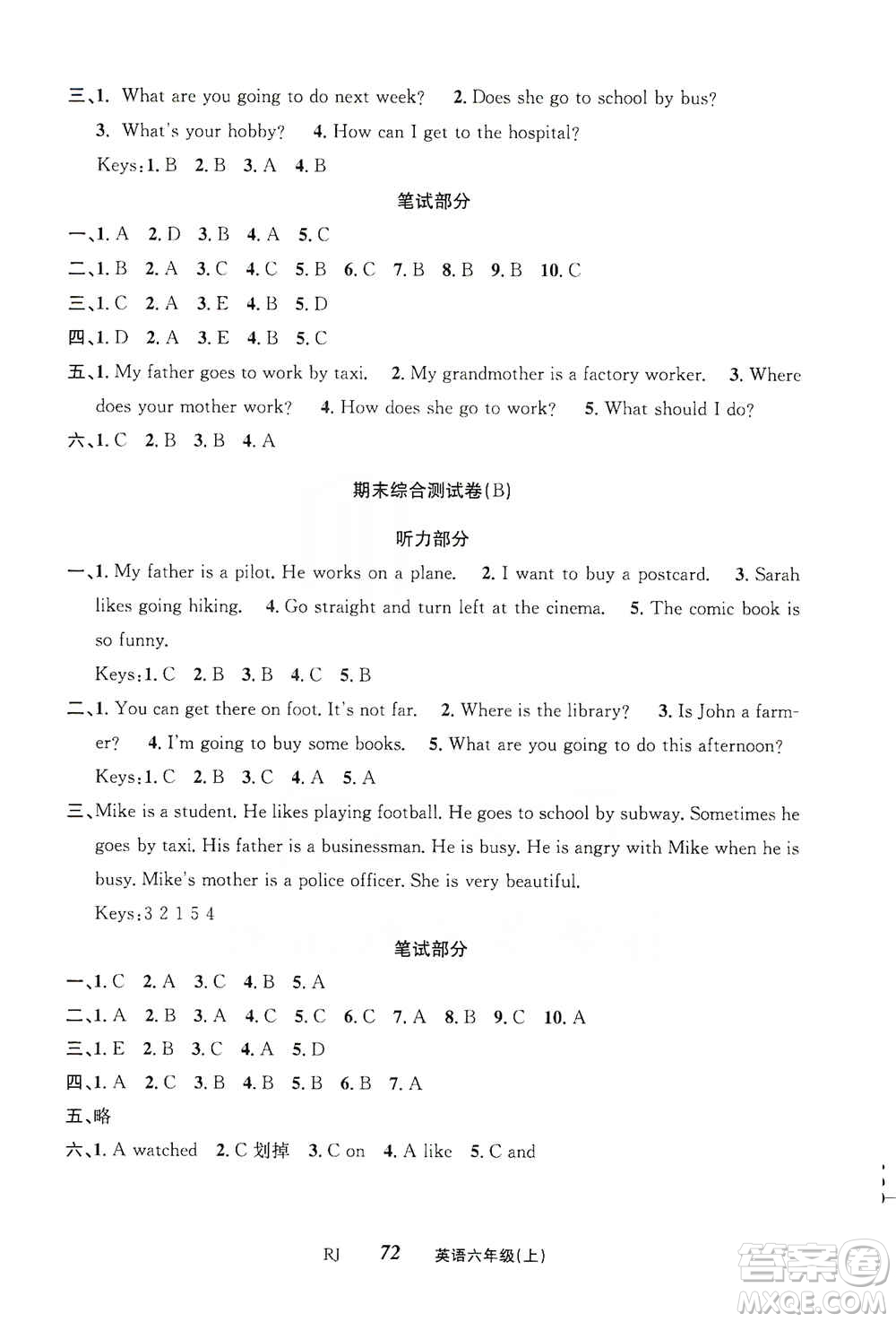 云南科技出版社2019創(chuàng)新成功學習同步導學英語六年級上冊人教版答案