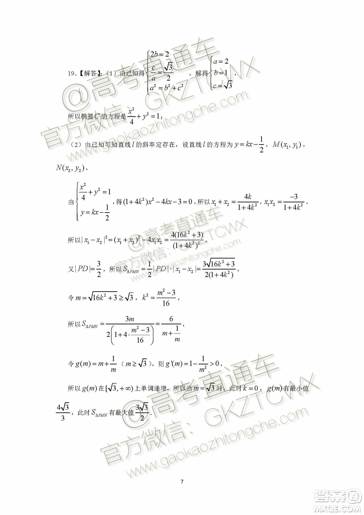 2020屆華南師大附中高三年級月考二理數(shù)試題及參考答案