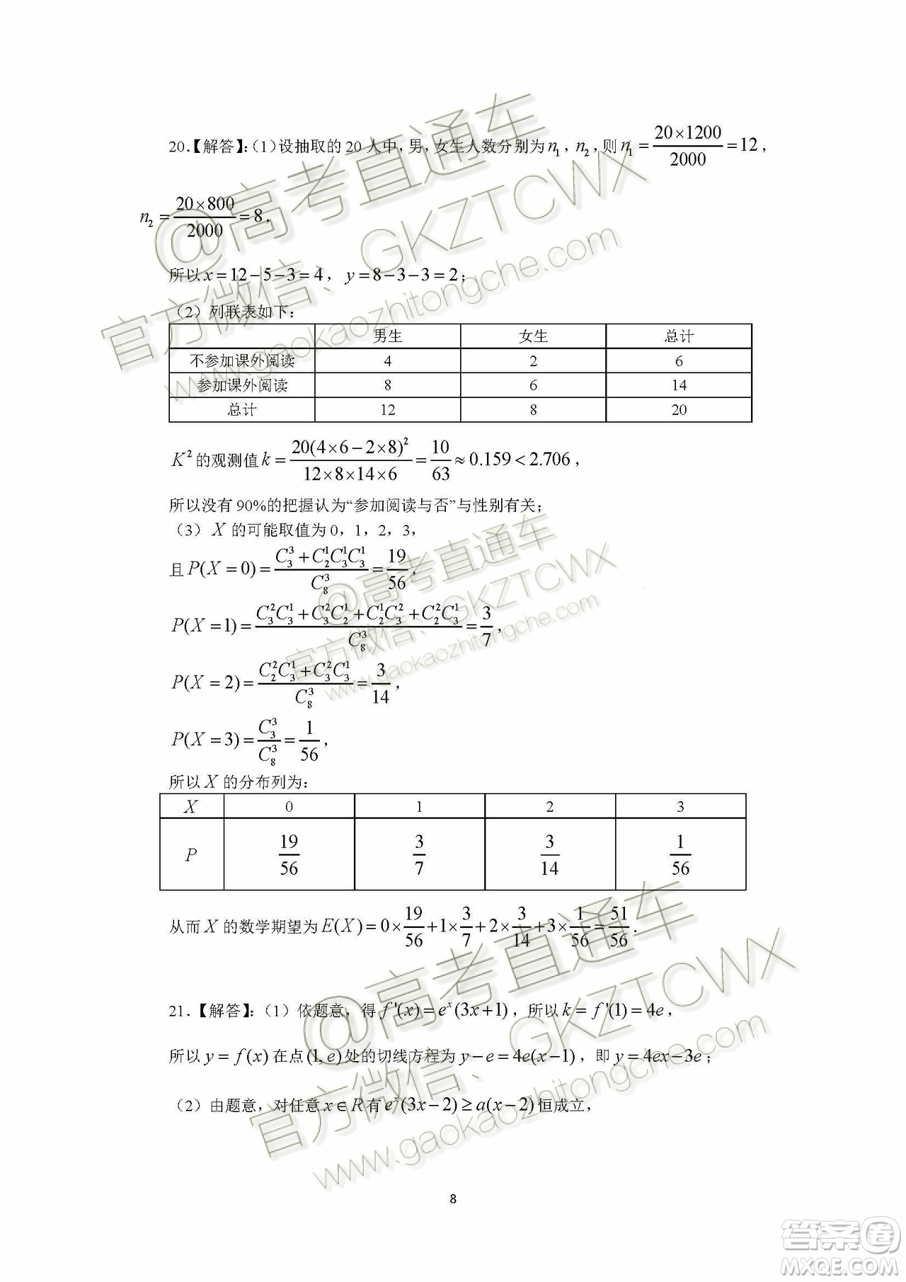 2020屆華南師大附中高三年級月考二理數(shù)試題及參考答案