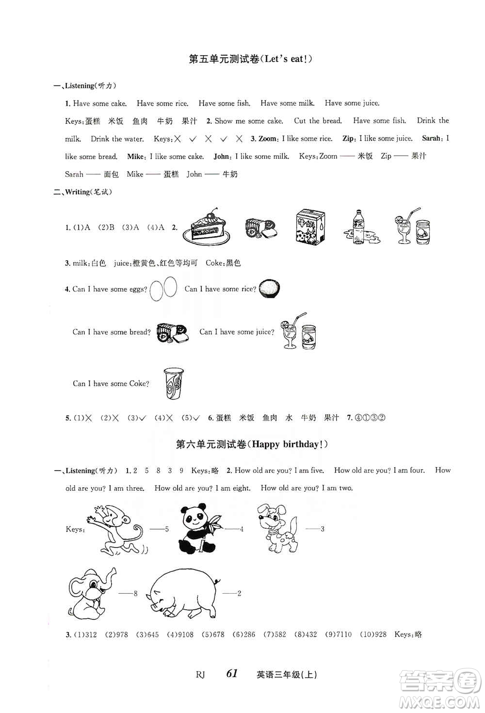 云南科技出版社2019創(chuàng)新成功學習同步導學英語三年級上冊人教版答案