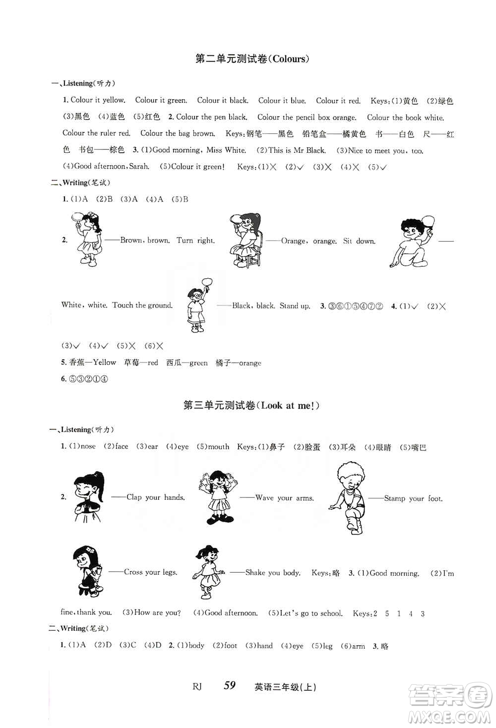 云南科技出版社2019創(chuàng)新成功學習同步導學英語三年級上冊人教版答案