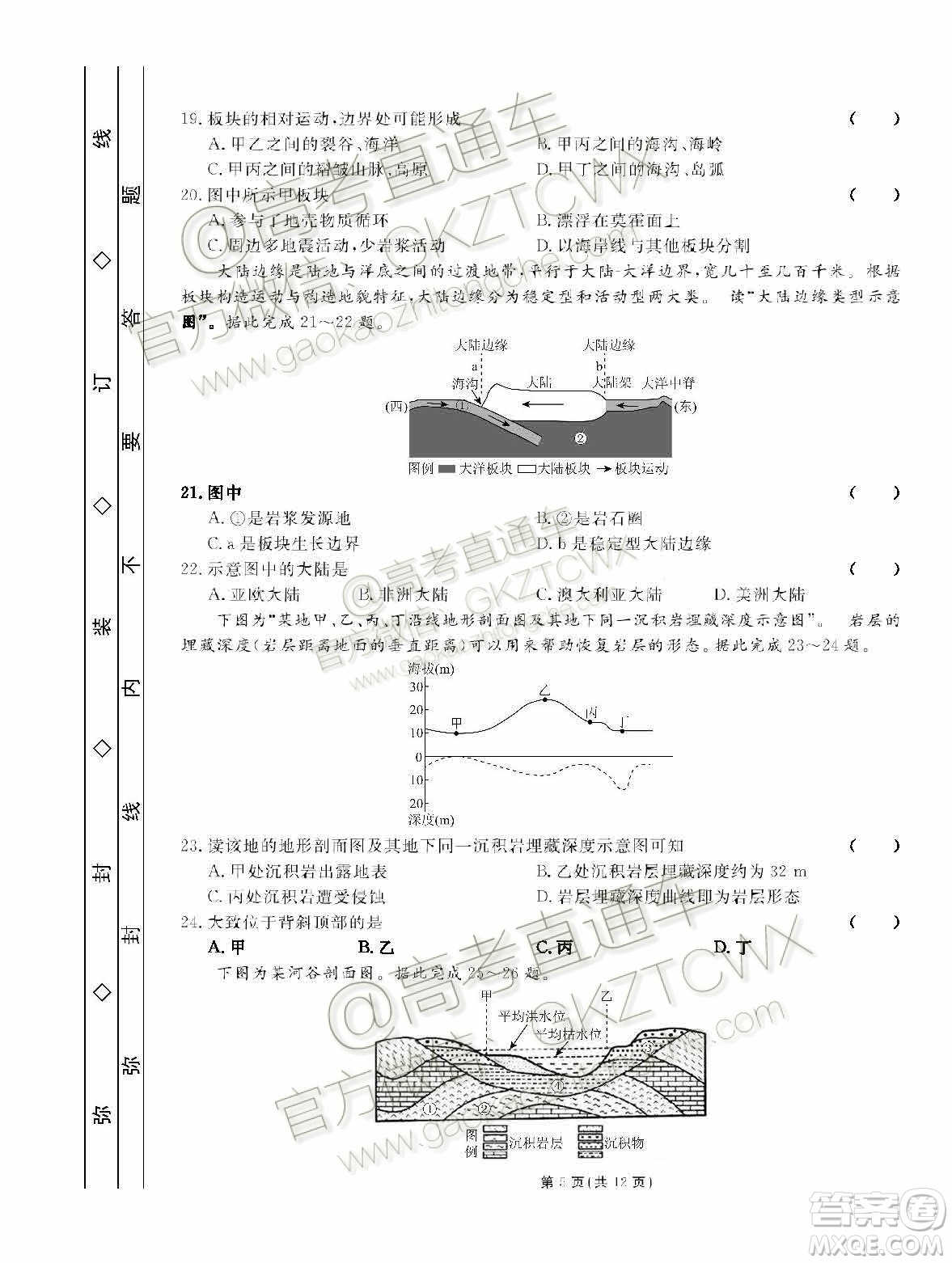 2020屆湘贛閩高三年級聯(lián)合調(diào)研考試地理試題及參考答案