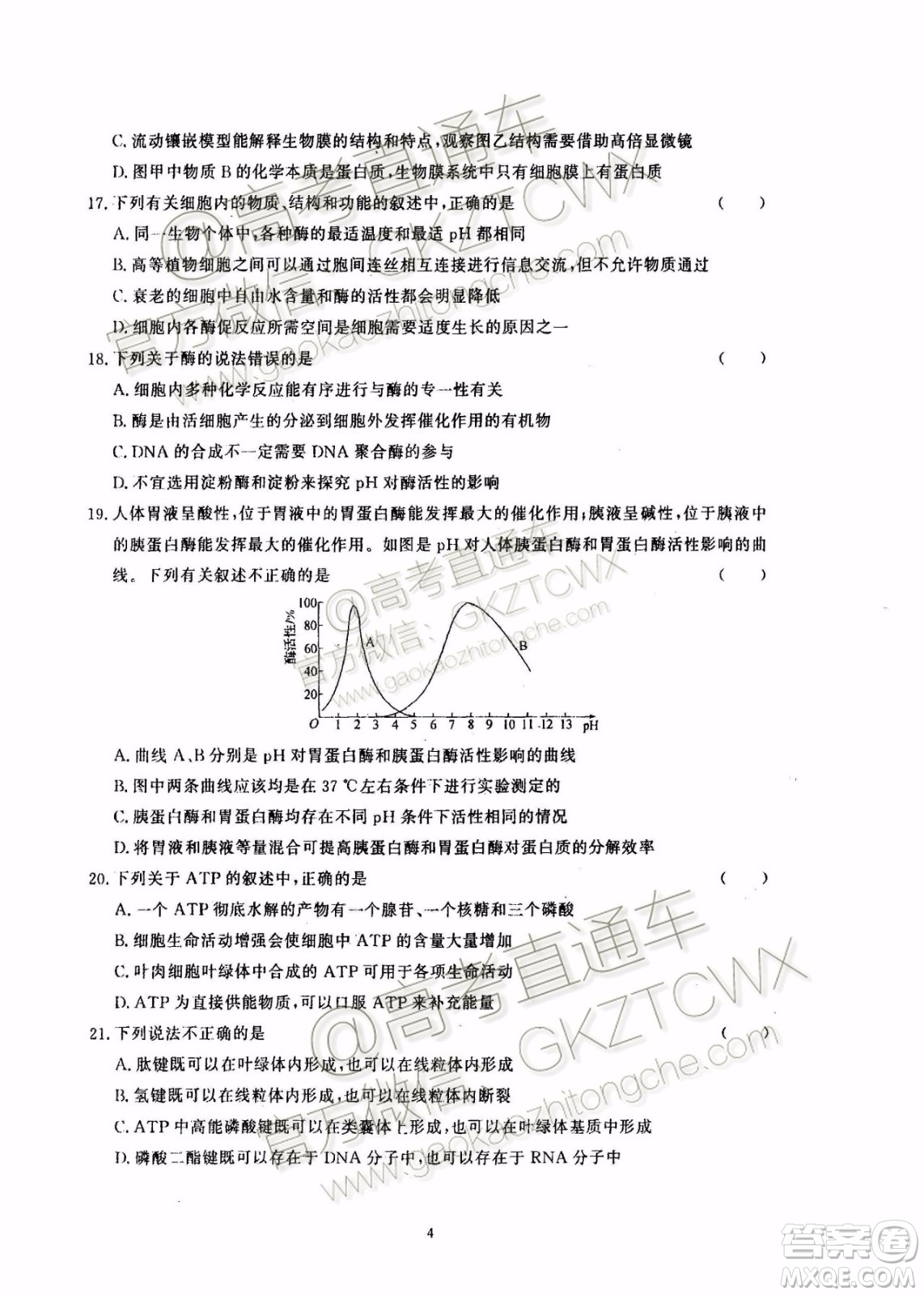 2020屆湘贛閩高三年級聯(lián)合調研考試生物試題及參考答案