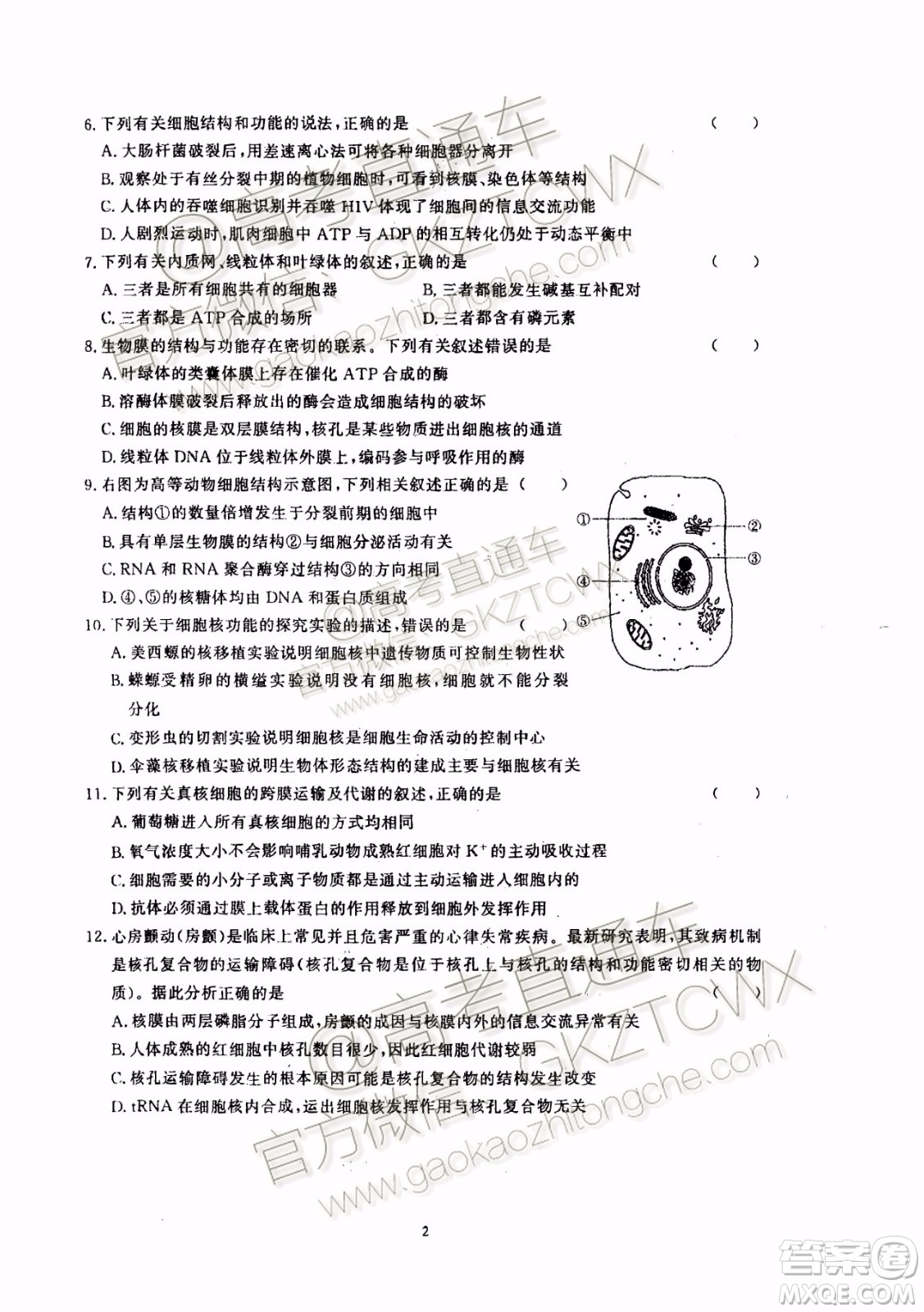 2020屆湘贛閩高三年級聯(lián)合調研考試生物試題及參考答案