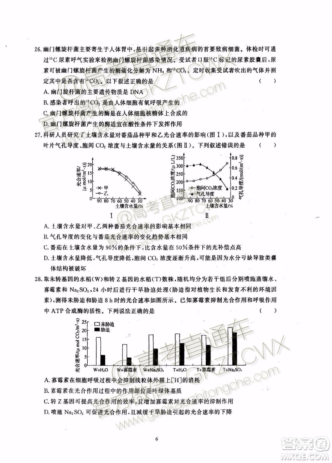 2020屆湘贛閩高三年級聯(lián)合調研考試生物試題及參考答案