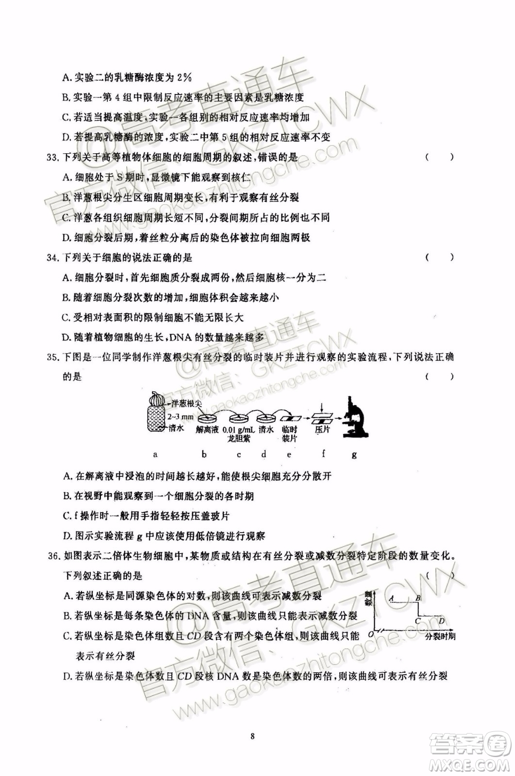 2020屆湘贛閩高三年級聯(lián)合調研考試生物試題及參考答案