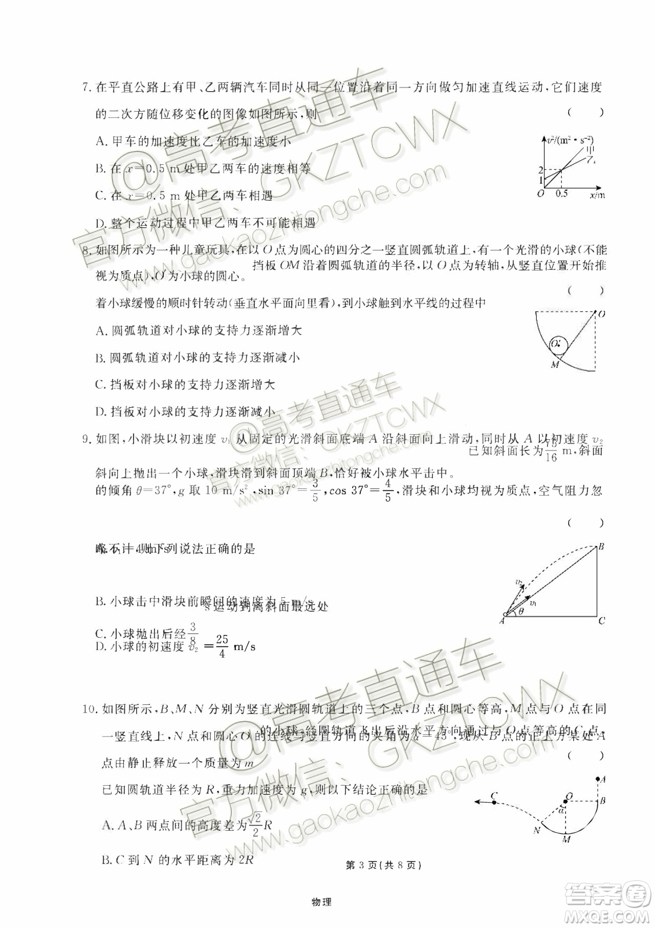 2020屆湘贛閩高三年級(jí)聯(lián)合調(diào)研考試物理試題及參考答案