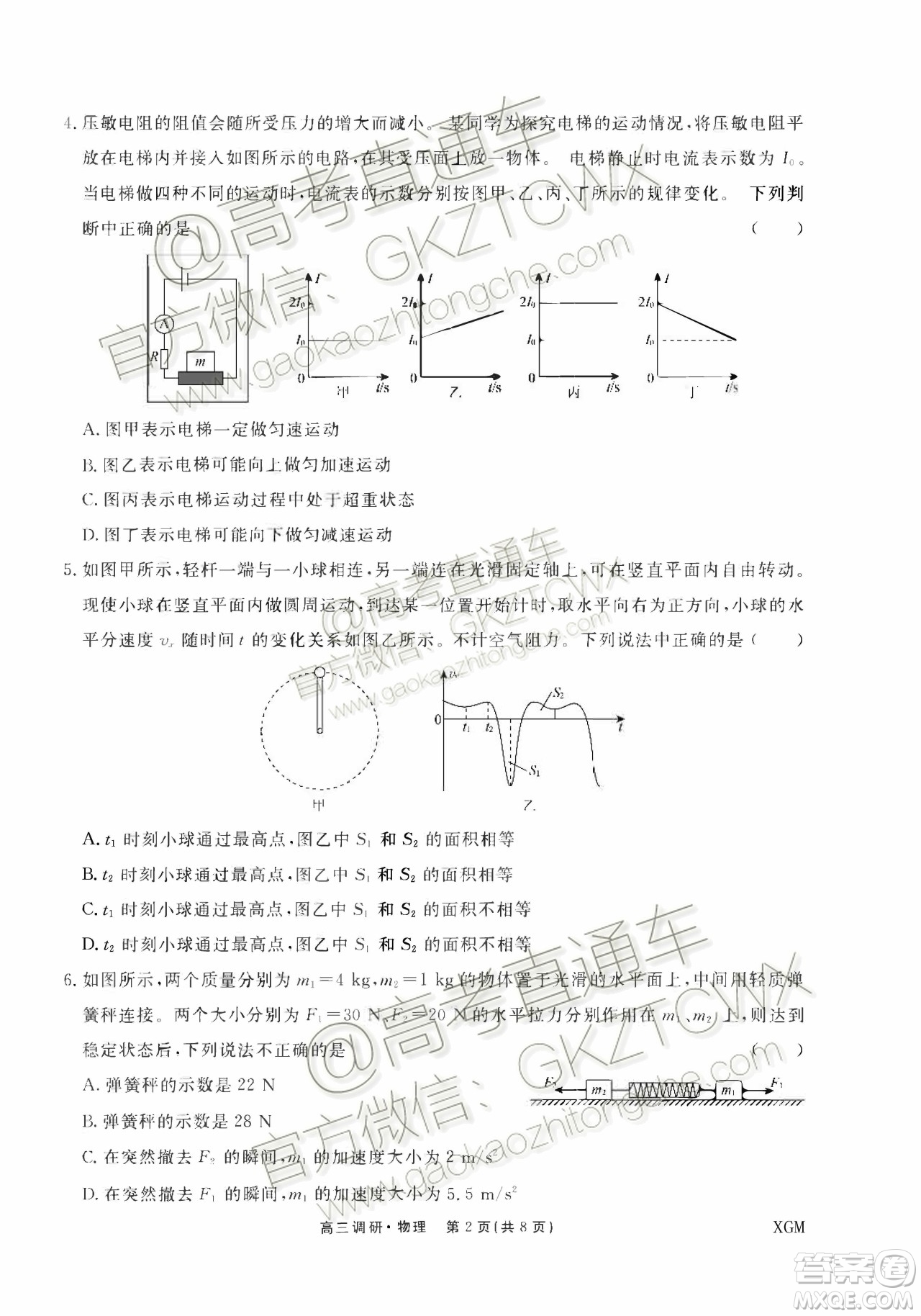 2020屆湘贛閩高三年級(jí)聯(lián)合調(diào)研考試物理試題及參考答案