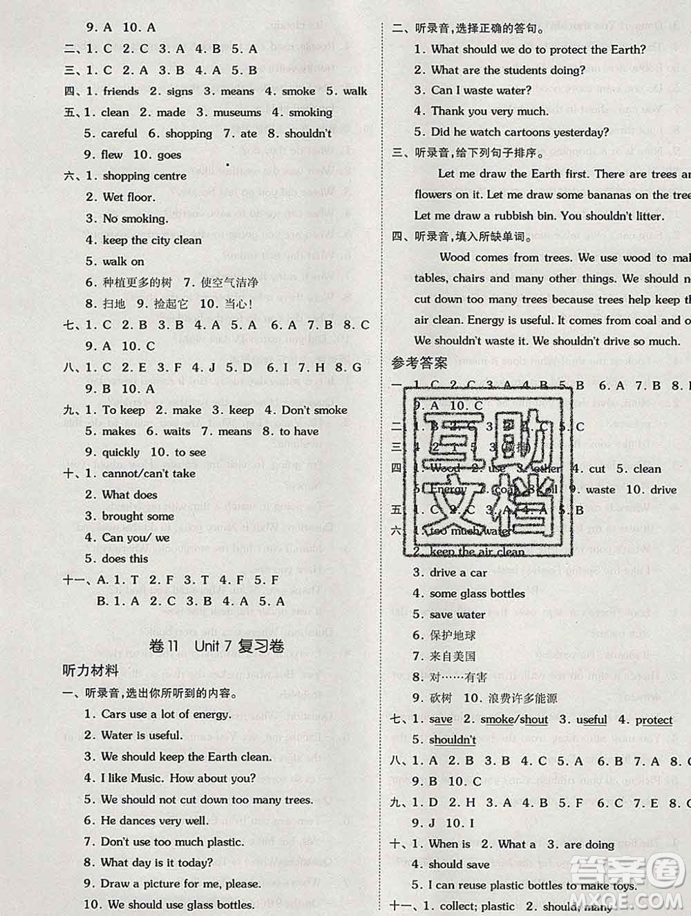 天津人民出版社2019秋新版同步跟蹤期末沖刺六年級英語上冊蘇教版答案