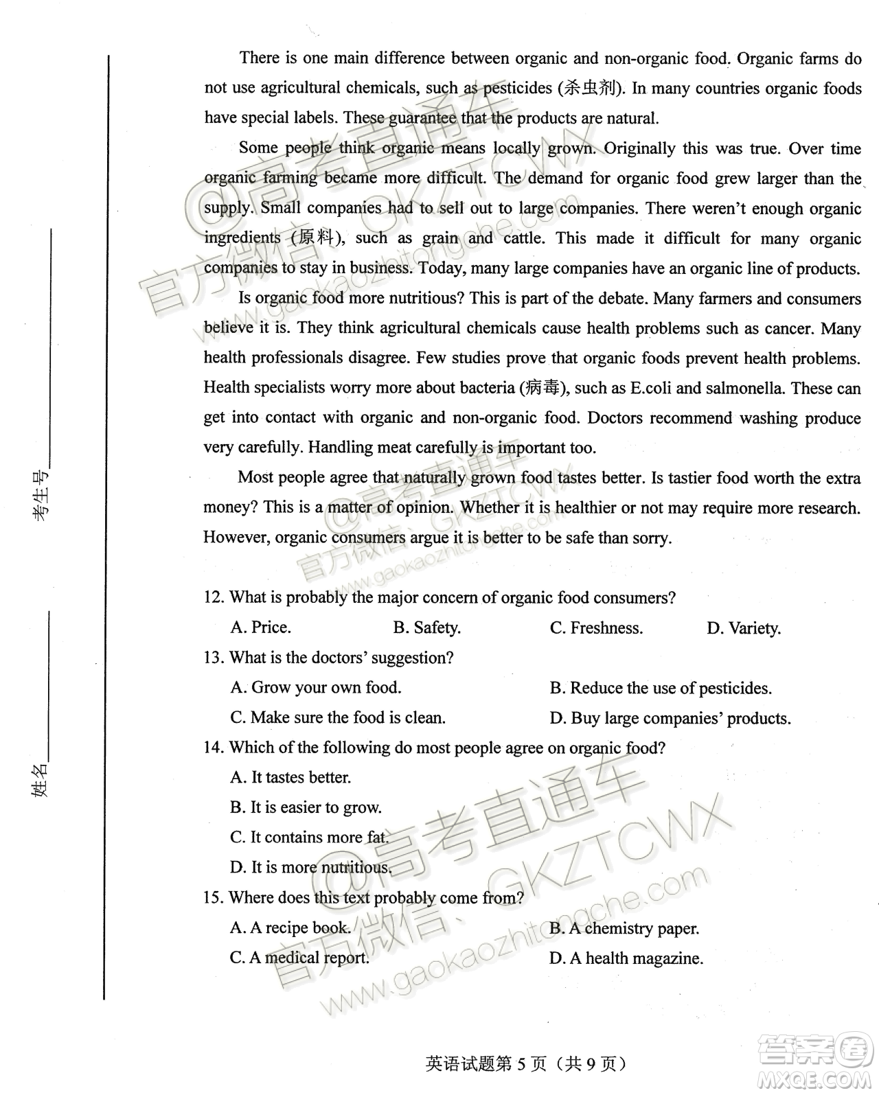 2020屆山東省夏季高考等級(jí)考模擬考試英語試題答案