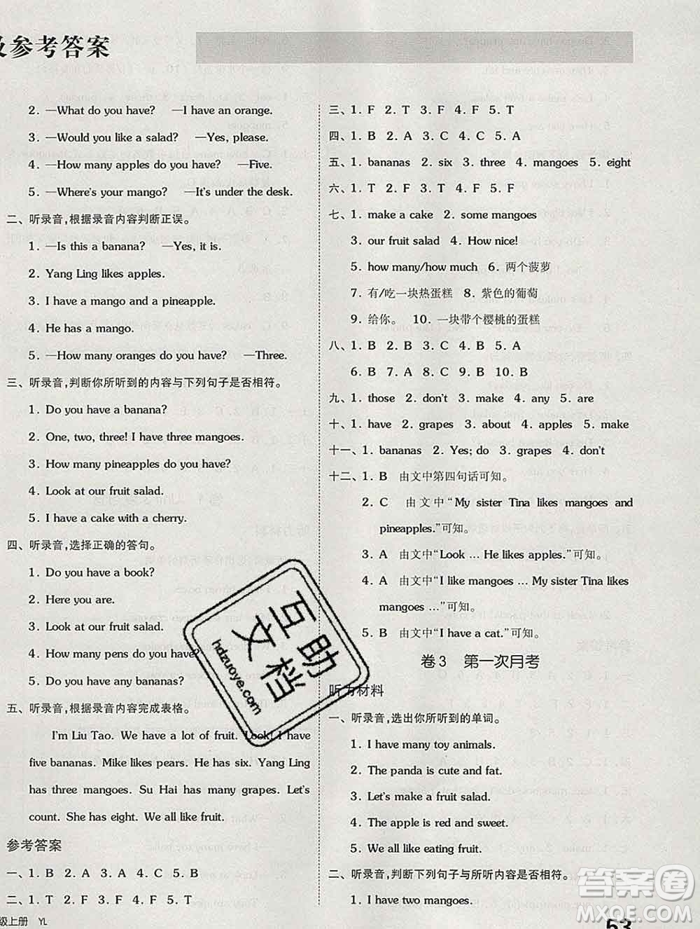 天津人民出版社2019秋新版同步跟蹤期末沖刺四年級英語上冊譯林版答案