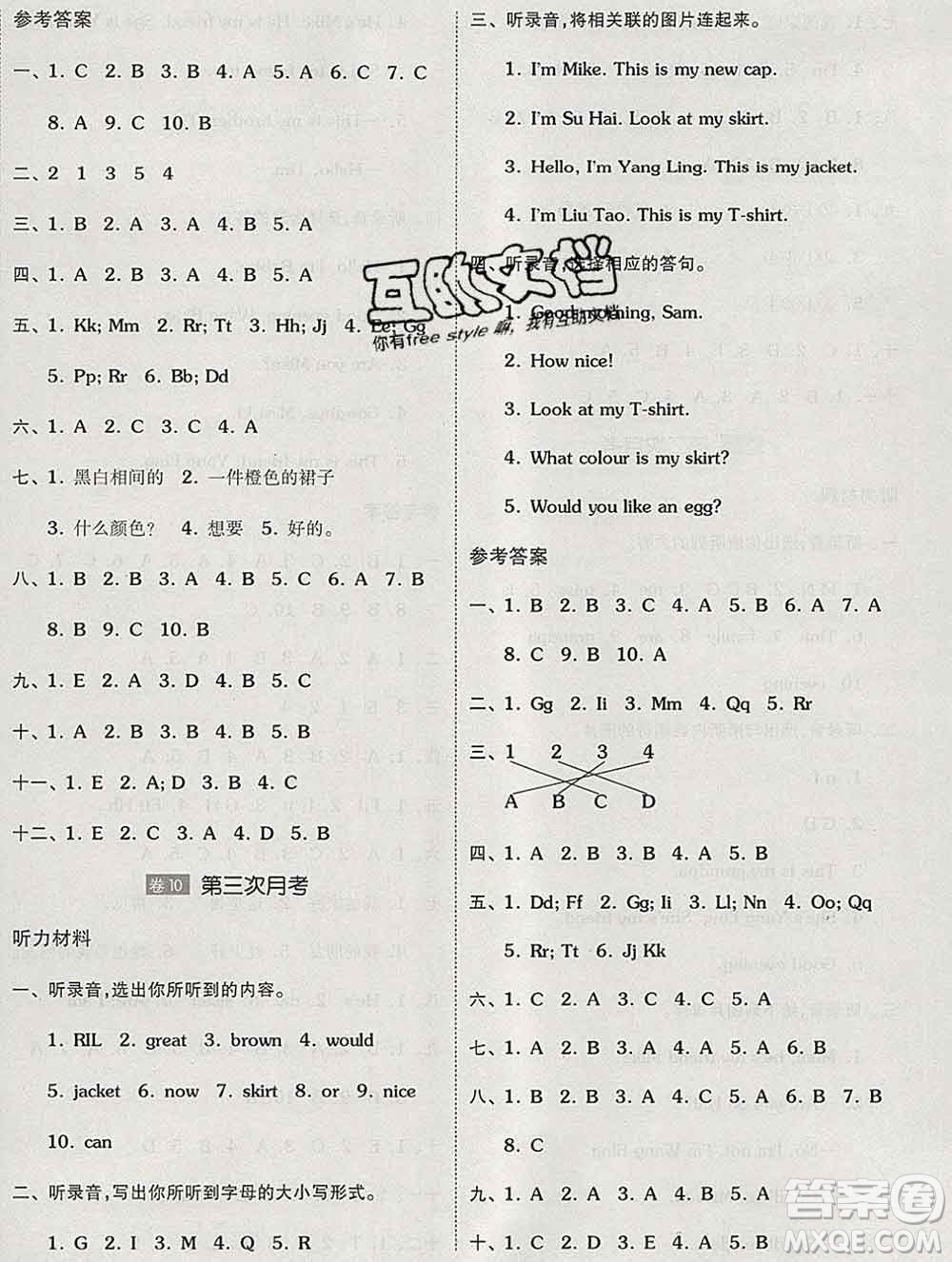 天津人民出版社2019秋新版同步跟蹤期末沖刺三年級英語上冊譯林版答案