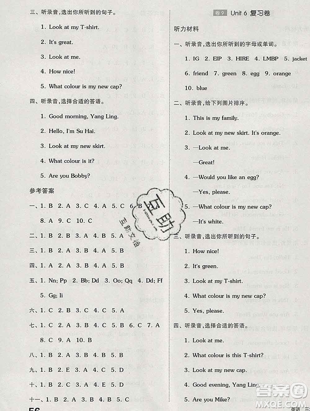 天津人民出版社2019秋新版同步跟蹤期末沖刺三年級英語上冊譯林版答案