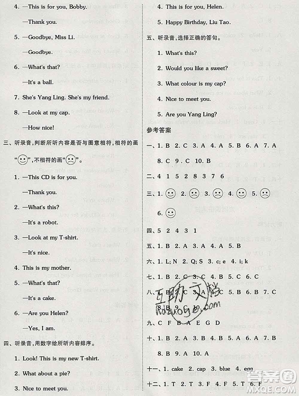 天津人民出版社2019秋新版同步跟蹤期末沖刺三年級英語上冊譯林版答案