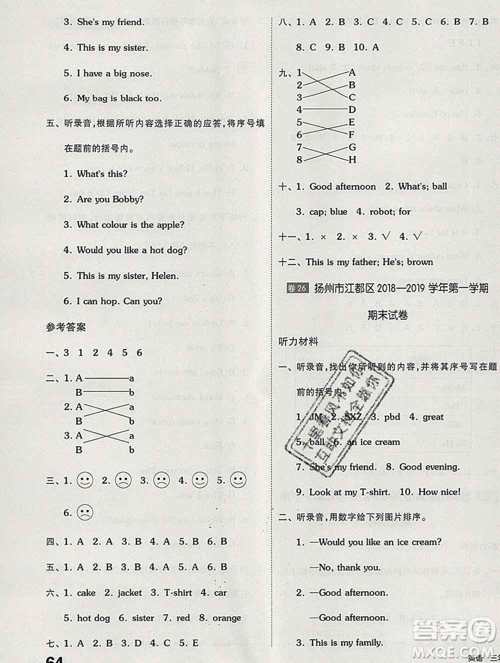 天津人民出版社2019秋新版同步跟蹤期末沖刺三年級英語上冊譯林版答案