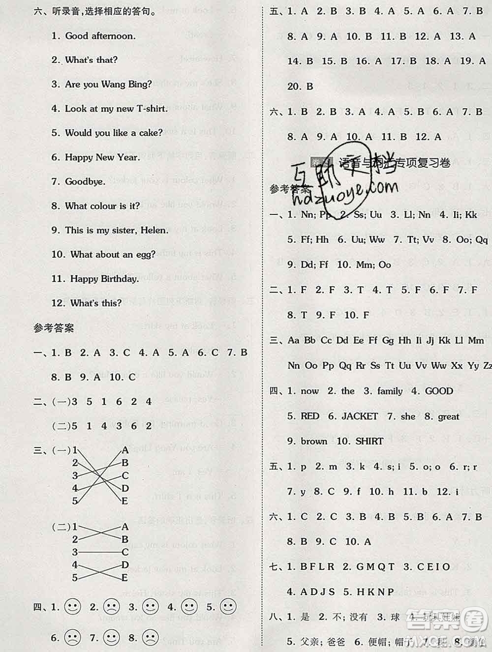 天津人民出版社2019秋新版同步跟蹤期末沖刺三年級英語上冊譯林版答案