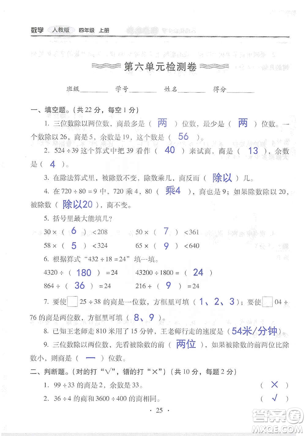 2019云南重點(diǎn)小學(xué)核心試卷四年級(jí)上冊(cè)數(shù)學(xué)人教版答案