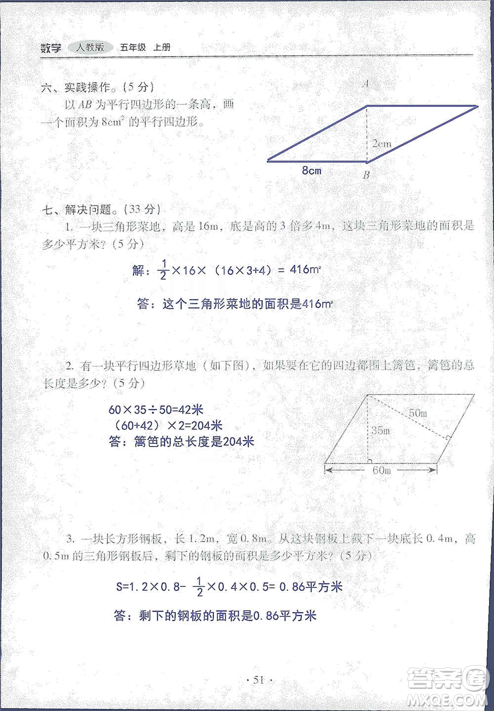 2019云南重點小學核心試卷五年級上冊數(shù)學人教版答案