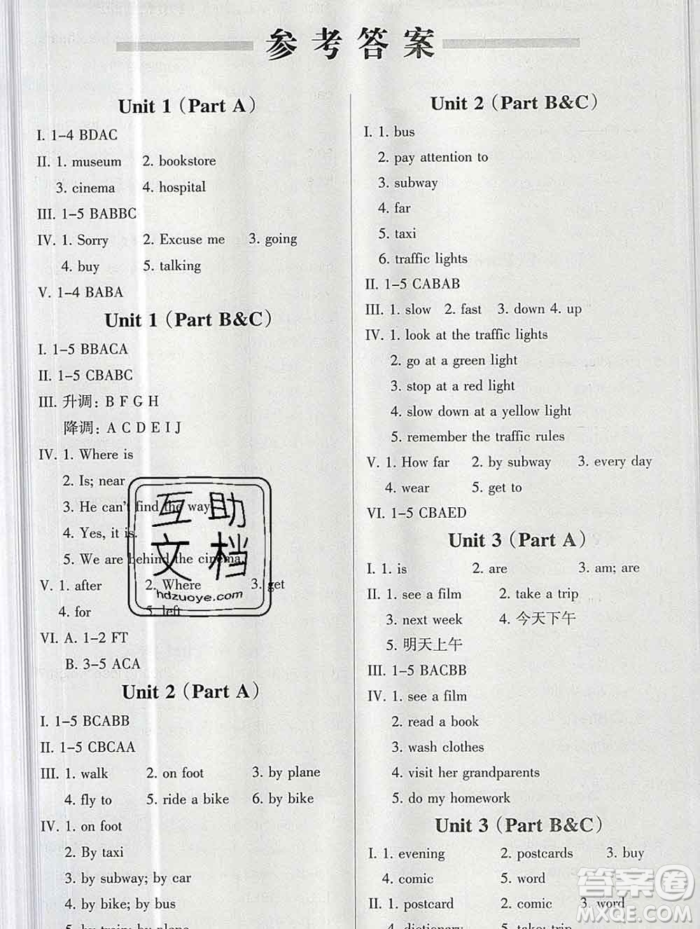 新疆文化出版社2019秋新版A+金題小學六年級英語上冊人教版答案