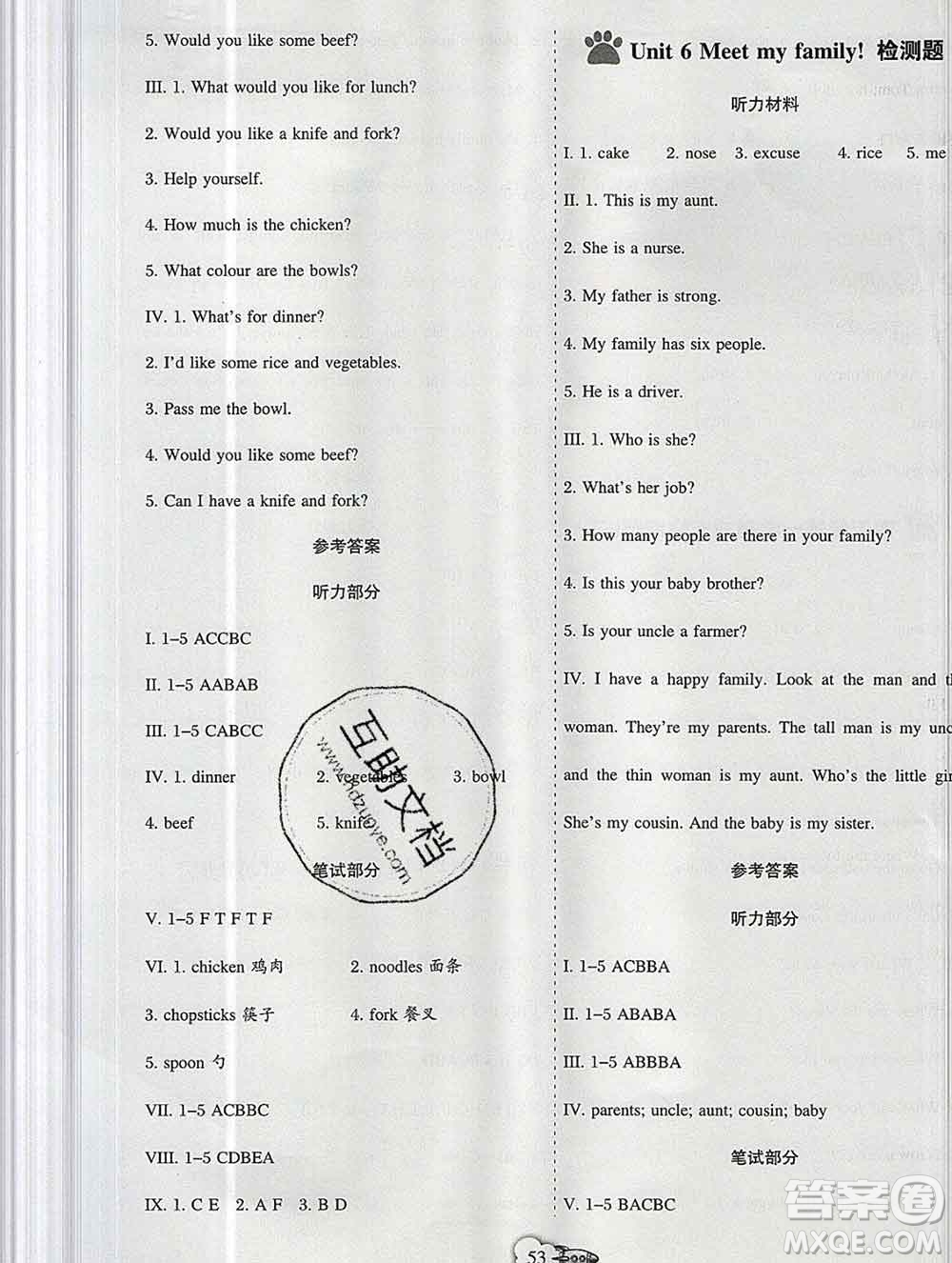 新疆文化出版社2019秋新版A+金題小學(xué)四年級(jí)英語上冊(cè)人教版答案