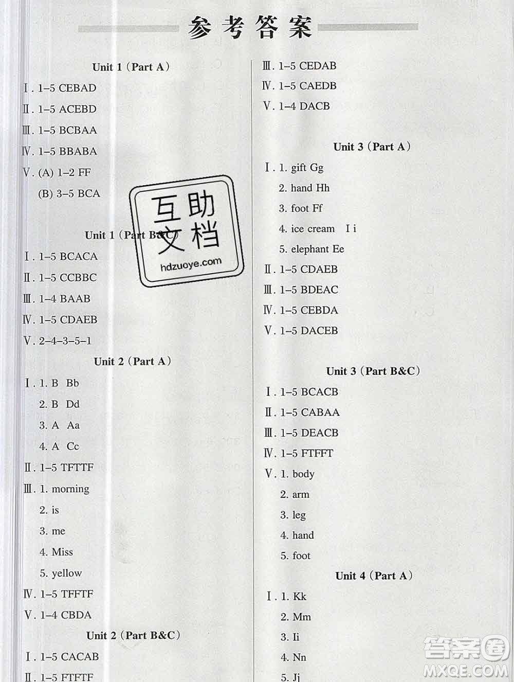 新疆文化出版社2019秋新版A+金題小學(xué)三年級(jí)英語(yǔ)上冊(cè)人教版答案