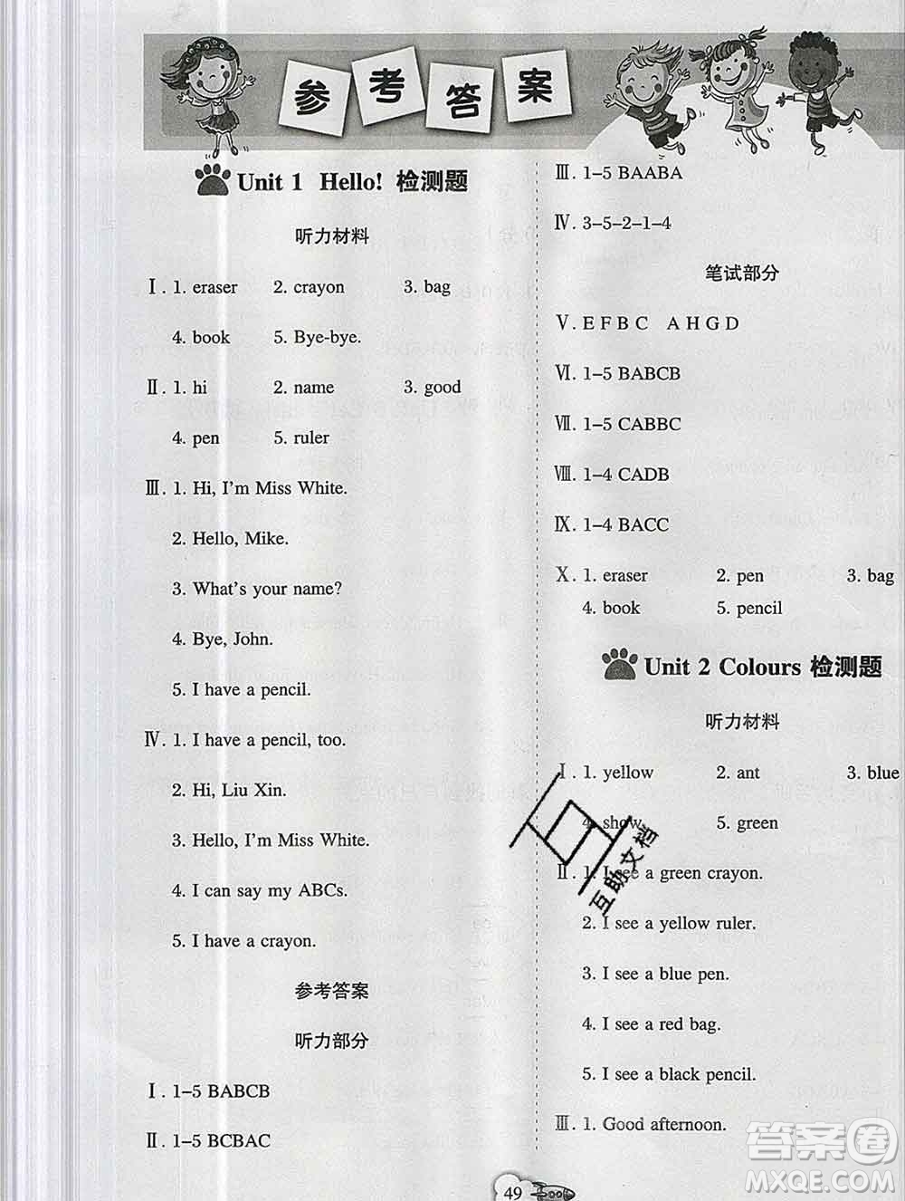 新疆文化出版社2019秋新版A+金題小學(xué)三年級(jí)英語(yǔ)上冊(cè)人教版答案